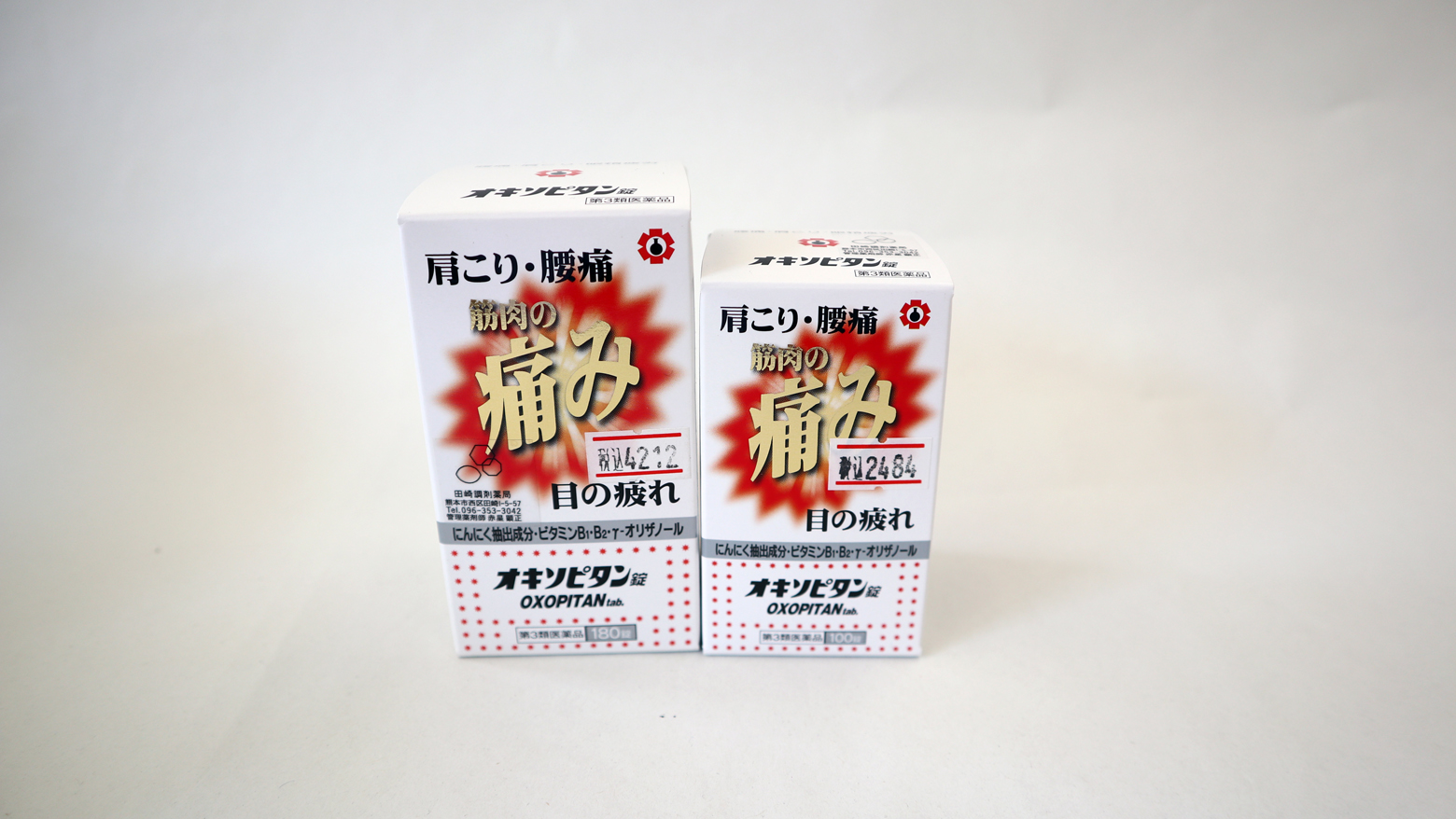 56999円 【SALE／99%OFF】 オキソピタンDXゴールド 180カプセル 3個セット 第３類医薬品