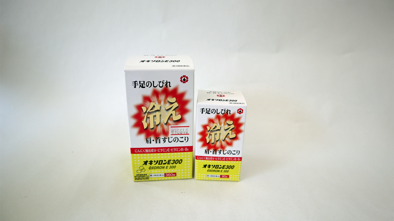 オキソロンｅ３００ オキオソピタンシリーズ 田崎調剤薬局 Tasaki Pharmacy