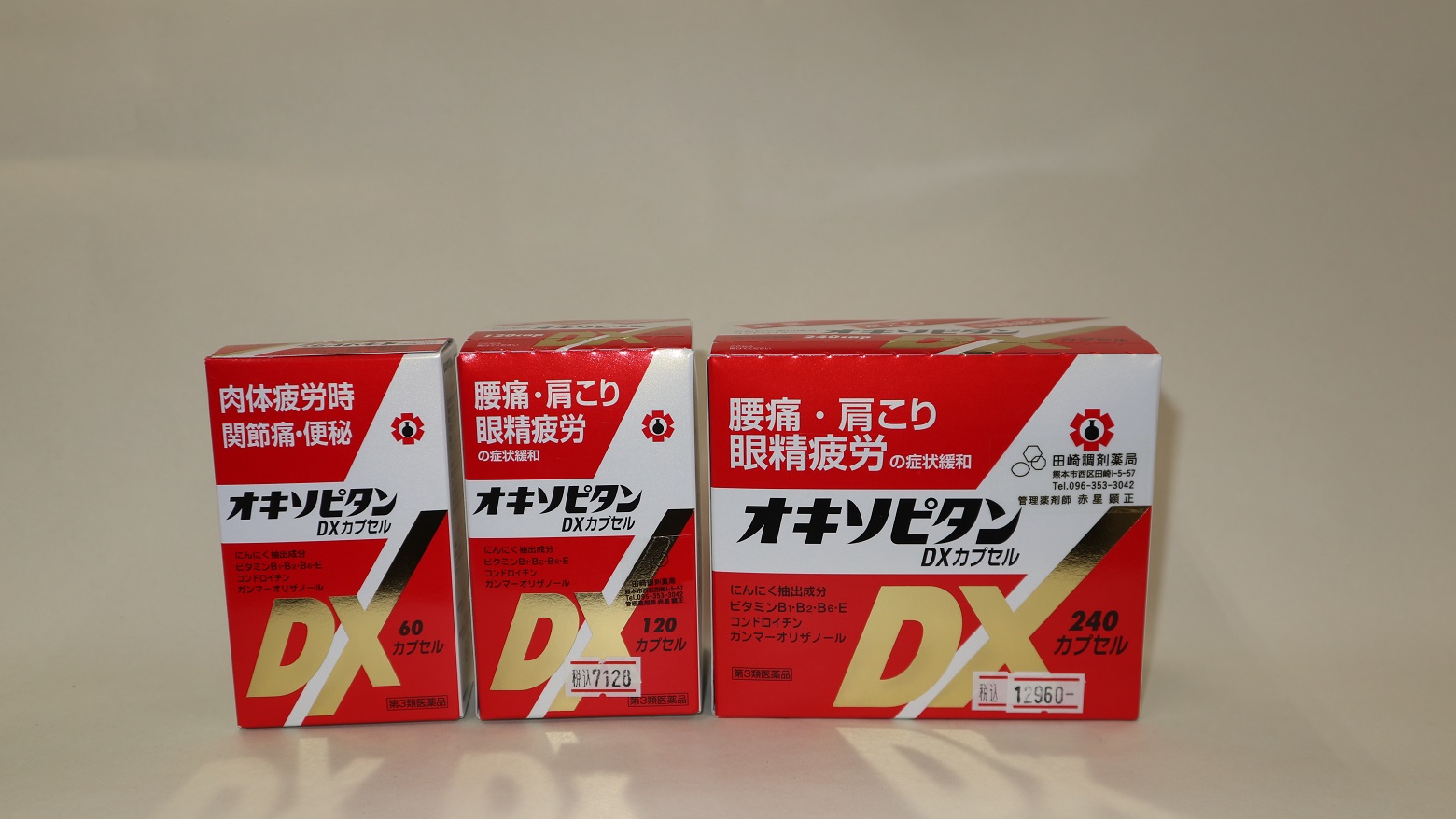 50999円 【安心の定価販売】 オキソピタンDXゴールド 180カプセル 1個 第３類医薬品