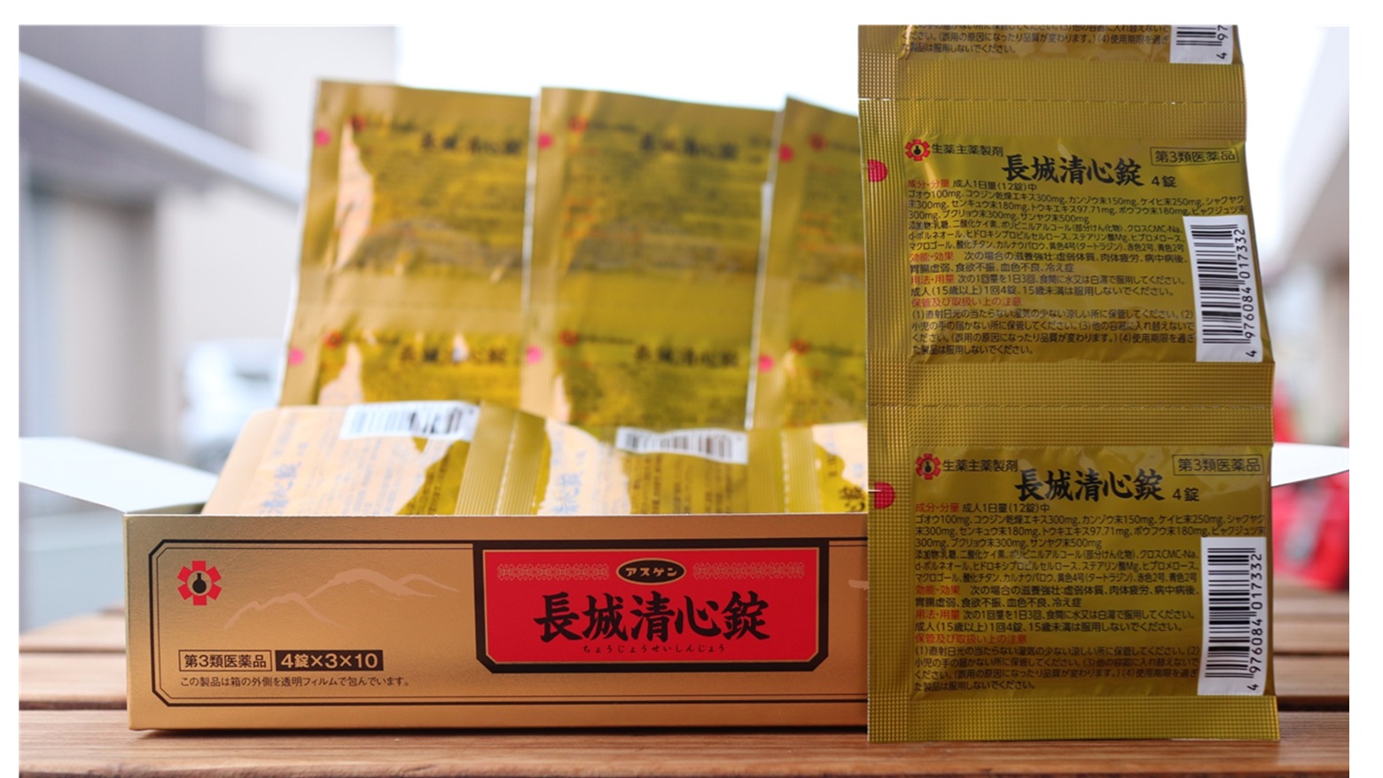 長城清心錠