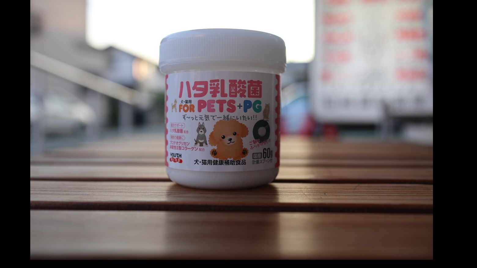 ハタ乳酸菌ＦＯＲ　ＰＥＴＳ＋ＰＧ