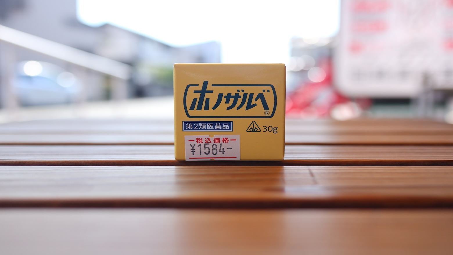 ホノザルベ