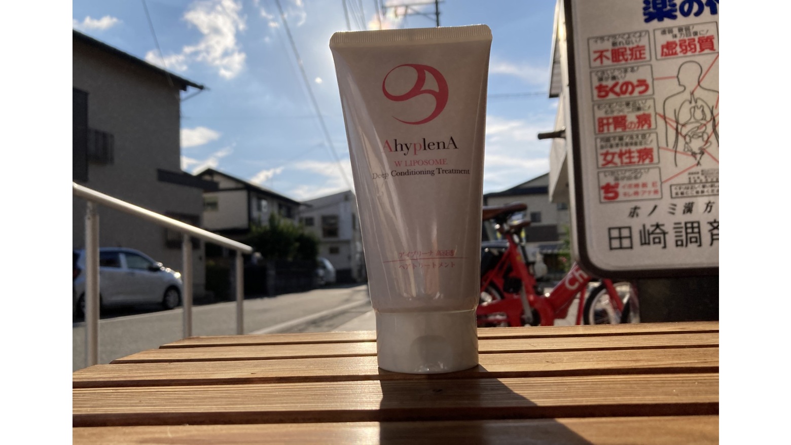 アイプリーナ高浸透ヘアトリートメント