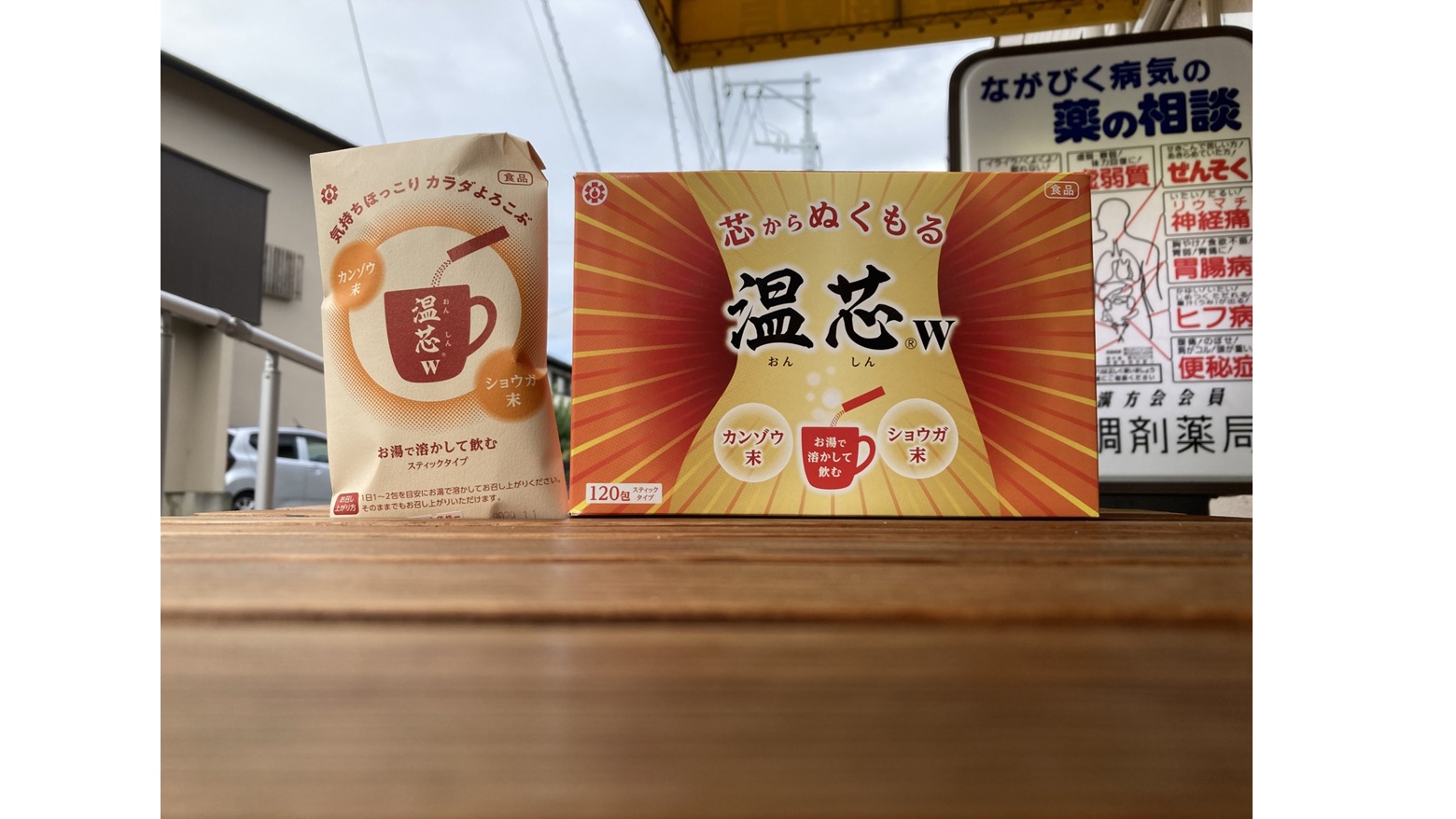 温芯ｗ